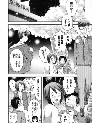 [あきなお] ぼくとボインの方程式。_117