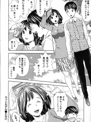 [あきなお] ぼくとボインの方程式。_173