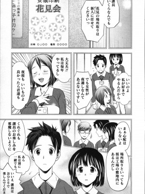 [あきなお] ぼくとボインの方程式。_116