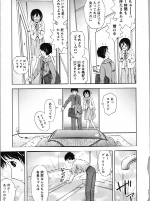 [あきなお] ぼくとボインの方程式。_176