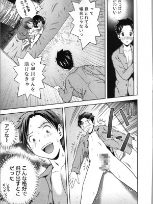 [あきなお] ぼくとボインの方程式。_122