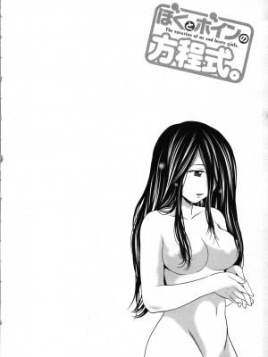 [あきなお] ぼくとボインの方程式。_135
