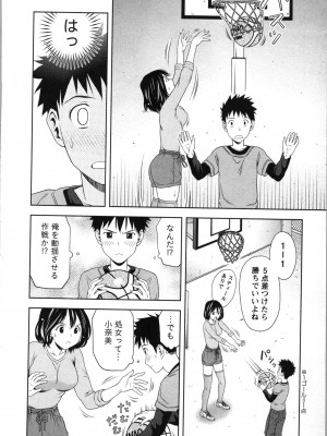 [あきなお] ぼくとボインの方程式。_095