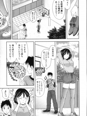 [あきなお] ぼくとボインの方程式。_092