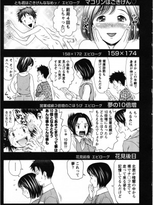 [あきなお] ぼくとボインの方程式。_134
