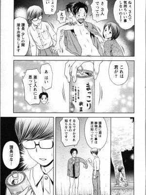 [あきなお] ぼくとボインの方程式。_118