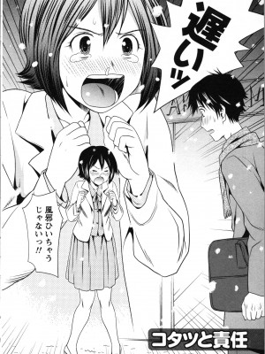 [あきなお] ぼくとボインの方程式。_175