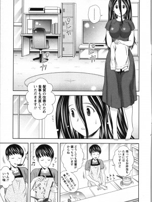 [あきなお] ぼくとボインの方程式。_164