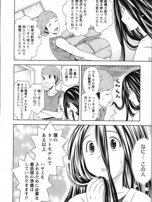 [あきなお] ぼくとボインの方程式。_163