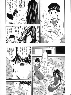 [あきなお] ぼくとボインの方程式。_160