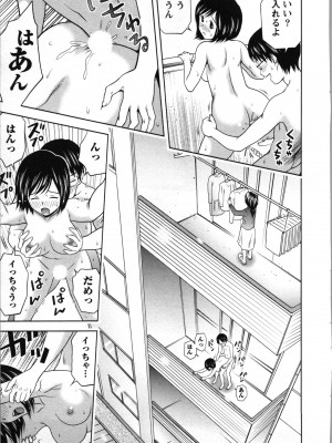[あきなお] ぼくとボインの方程式。_150