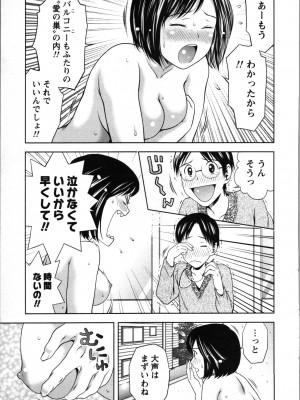 [あきなお] ぼくとボインの方程式。_146