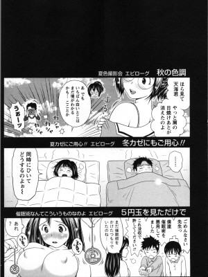 [あきなお] ぼくとボインの方程式。_070