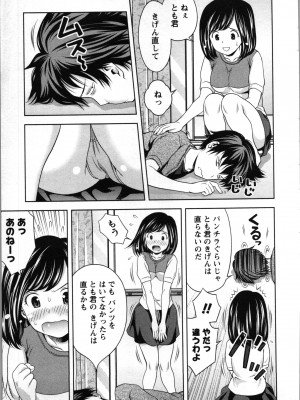 [あきなお] ぼくとボインの方程式。_074