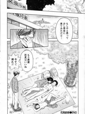 [あきなお] ぼくとボインの方程式。_133