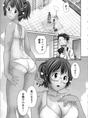 [あきなお] ぼくとボインの方程式。_006