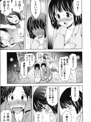[あきなお] ぼくとボインの方程式。_126