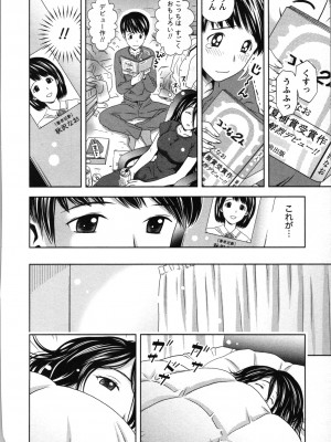 [あきなお] ぼくとボインの方程式。_161