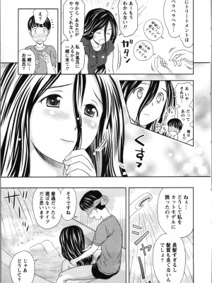 [あきなお] ぼくとボインの方程式。_166