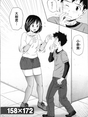 [あきなお] ぼくとボインの方程式。_089