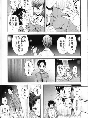 [あきなお] ぼくとボインの方程式。_120