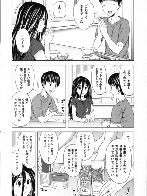 [あきなお] ぼくとボインの方程式。_165