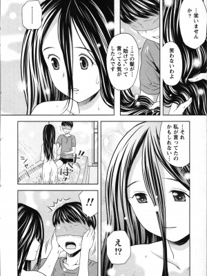 [あきなお] ぼくとボインの方程式。_167