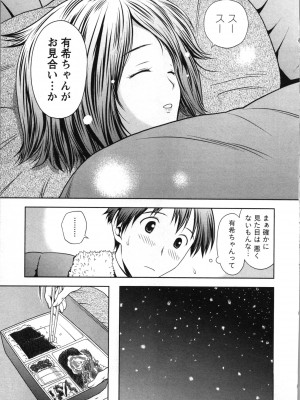 [あきなお] ぼくとボインの方程式。_180