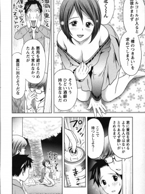 [あきなお] ぼくとボインの方程式。_119