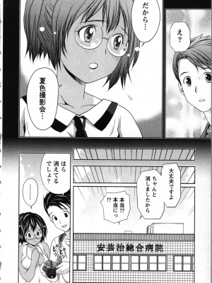 [あきなお] ぼくとボインの方程式。_011