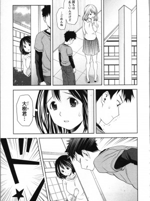 [あきなお] ぼくとボインの方程式。_088