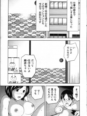 [あきなお] ぼくとボインの方程式。_136