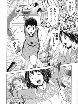 [あきなお] ぼくとボインの方程式。_107