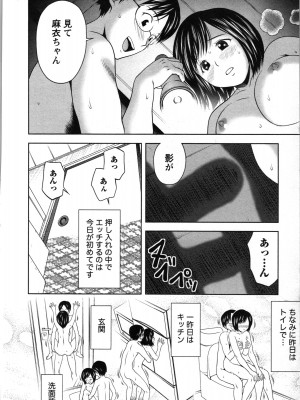 [あきなお] ぼくとボインの方程式。_139