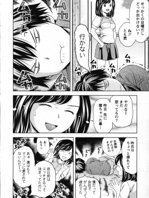 [あきなお] ぼくとボインの方程式。_073