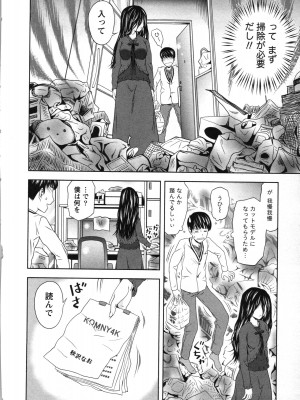 [あきなお] ぼくとボインの方程式。_159