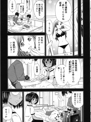 [あきなお] ぼくとボインの方程式。_010