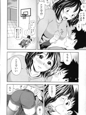 [あきなお] ぼくとボインの方程式。_101