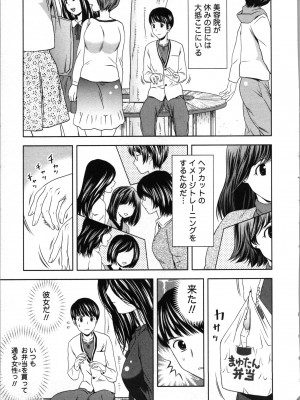 [あきなお] ぼくとボインの方程式。_154
