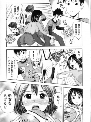 [あきなお] ぼくとボインの方程式。_094