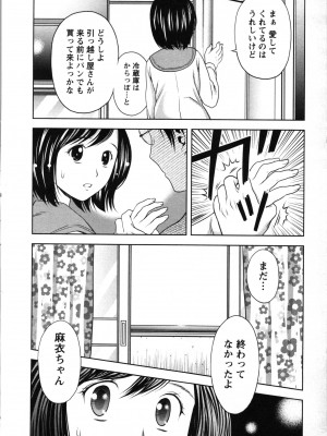 [あきなお] ぼくとボインの方程式。_143