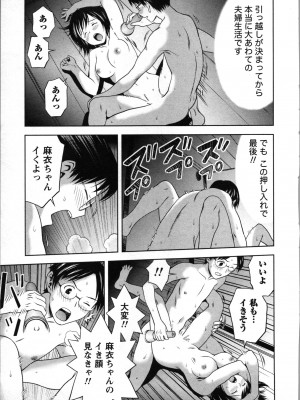 [あきなお] ぼくとボインの方程式。_140