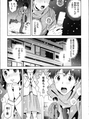 [あきなお] ぼくとボインの方程式。_174