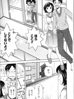 [あきなお] ぼくとボインの方程式。_144