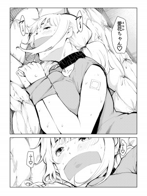 [もっこりはん] 本物ラブドール♥_09