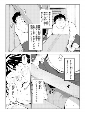 [もっこりはん] 本物ラブドール♥_08