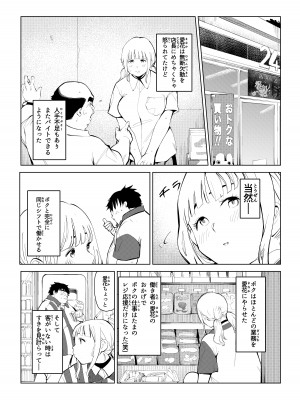 [もっこりはん] 本物ラブドール♥_24