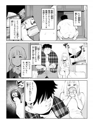 [もっこりはん] 本物ラブドール♥_22