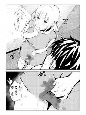 [もっこりはん] 本物ラブドール♥_12