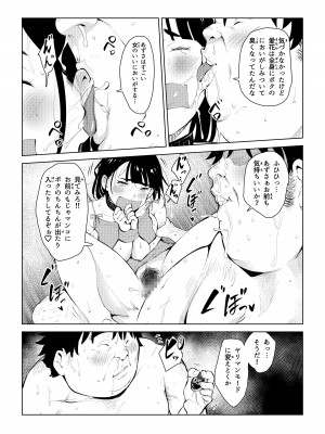 [もっこりはん] 本物ラブドール♥_40